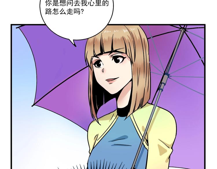 第3话 爱情骗子我问你116