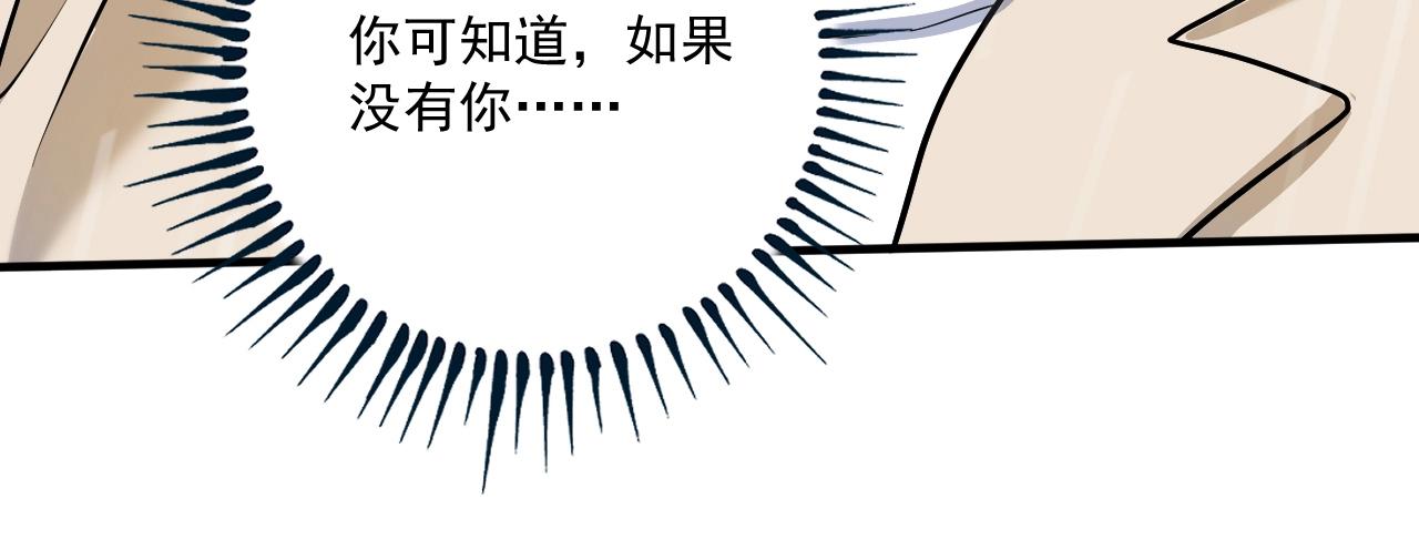 第204话如果没有你99