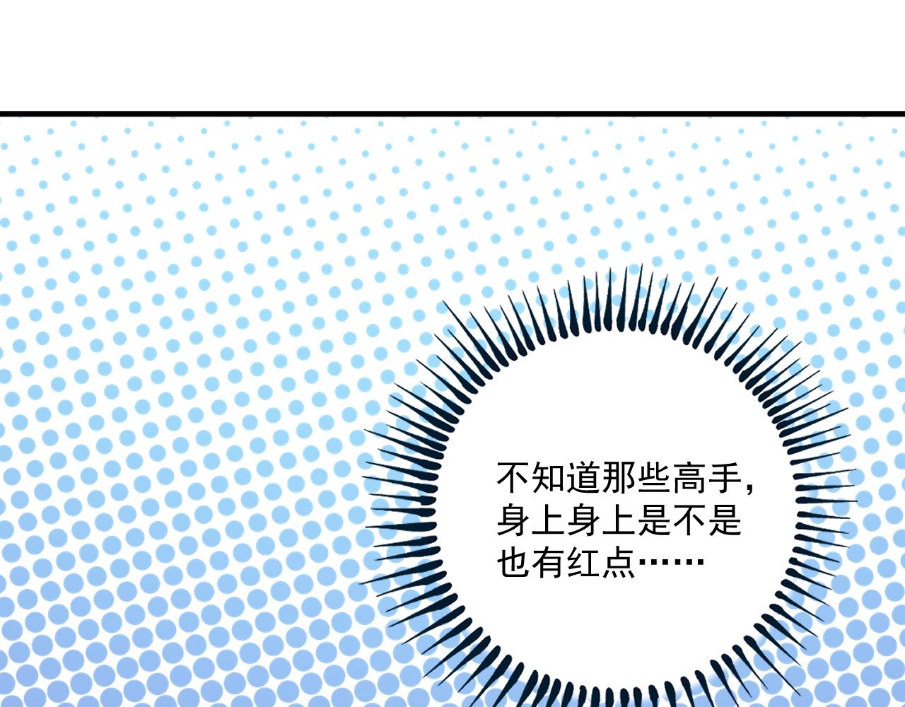 第183话 全面增长68