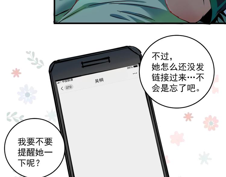 第17话 奇怪的缘分84