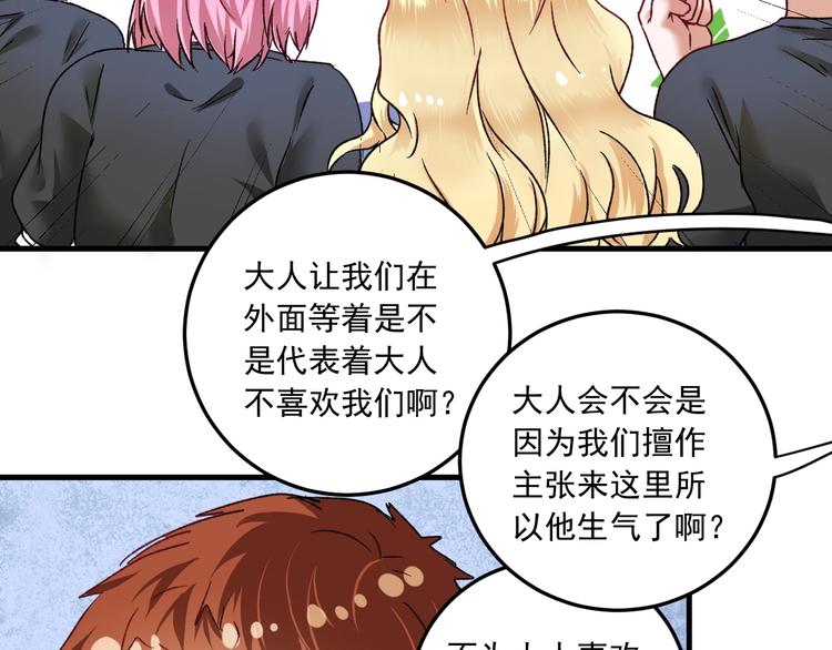 第50话 无敌喵喵拳72