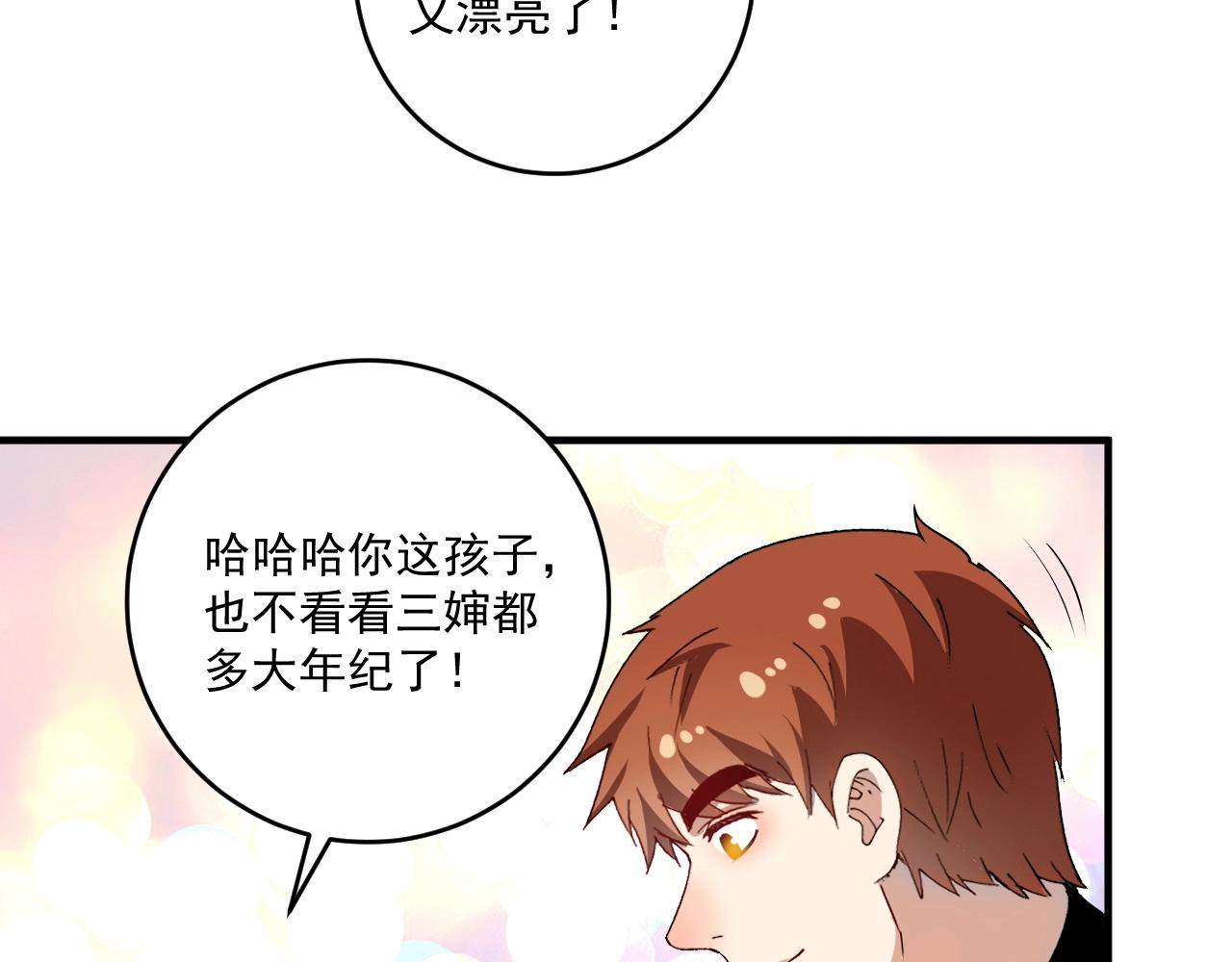 第161话 翻车现场61