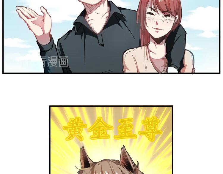 第1话 鸡汤系统傍我身102