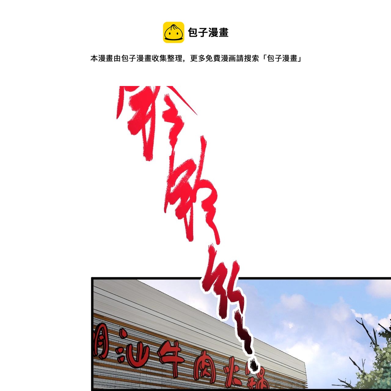 第158话 节奏不对？20