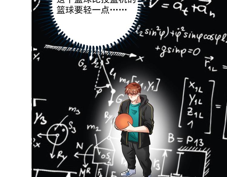 第55话 篮球社！54