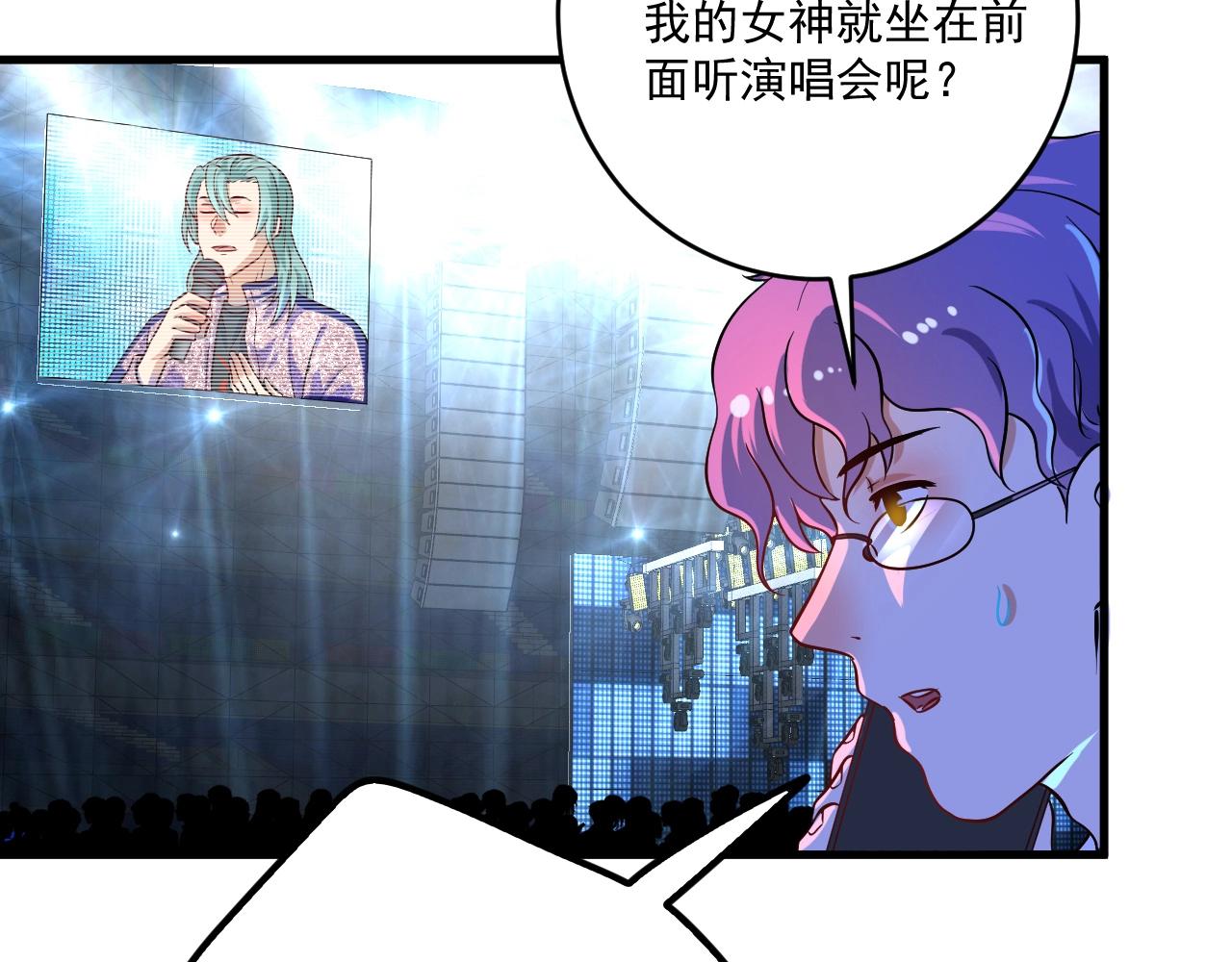 第179话 突如其来的绯闻69