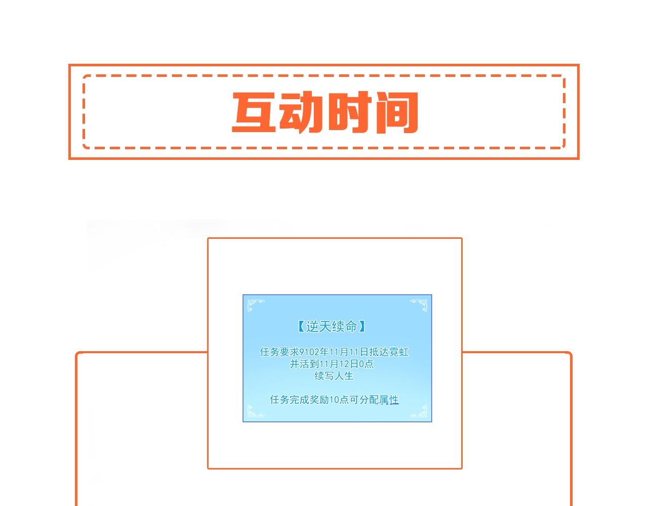 第108话 逆天续命96