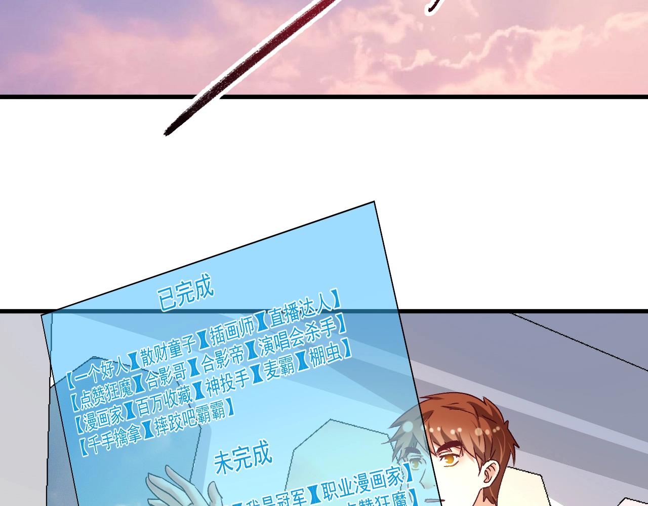 第108话 逆天续命84