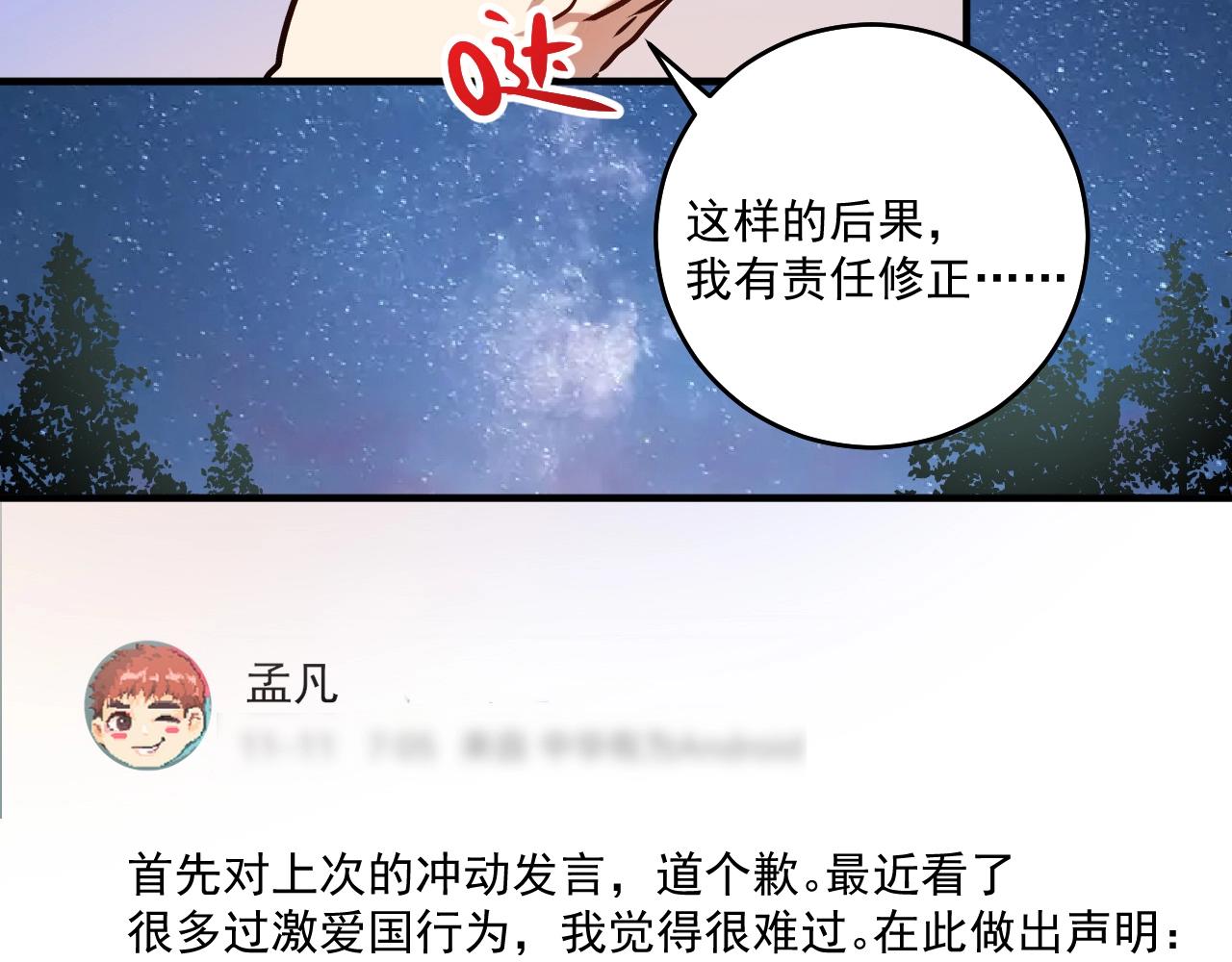 第182话 态度强硬59