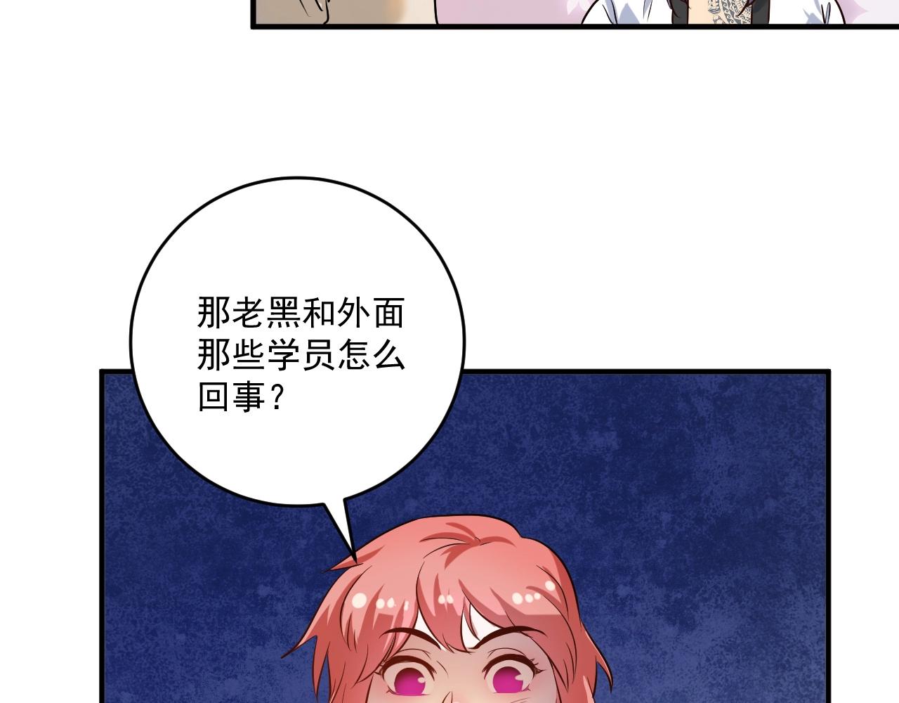 第179话 突如其来的绯闻51