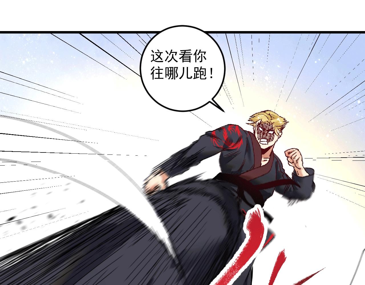 第101话 暴打金泰云！71