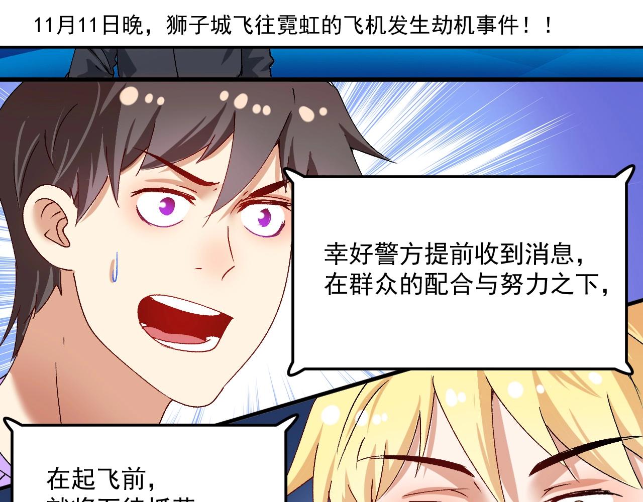 第116话 尘埃落定85