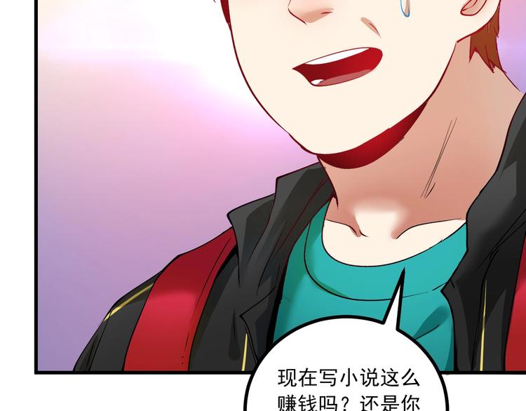 第41话 我想画漫画68