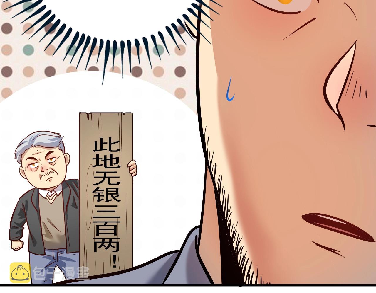 第208话 田径抢人35