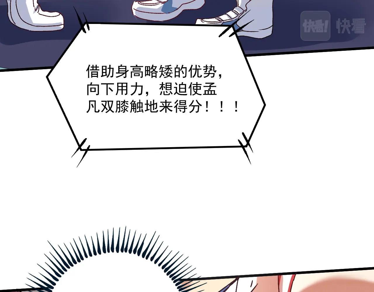 第143话 比赛开始71