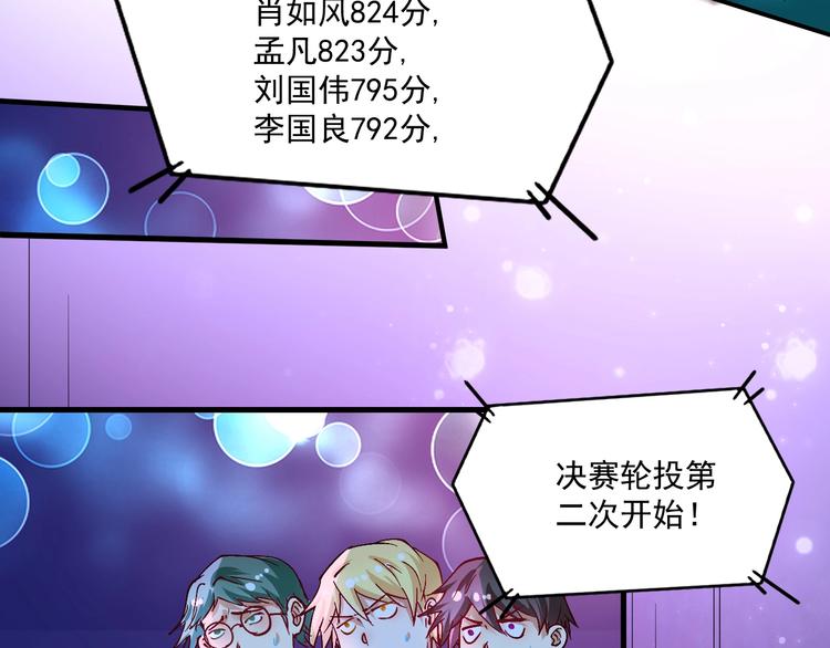 第71话 挑战世界纪录！75
