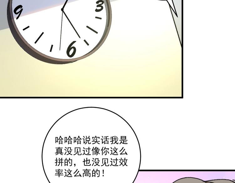 第95话 死期将至？！64