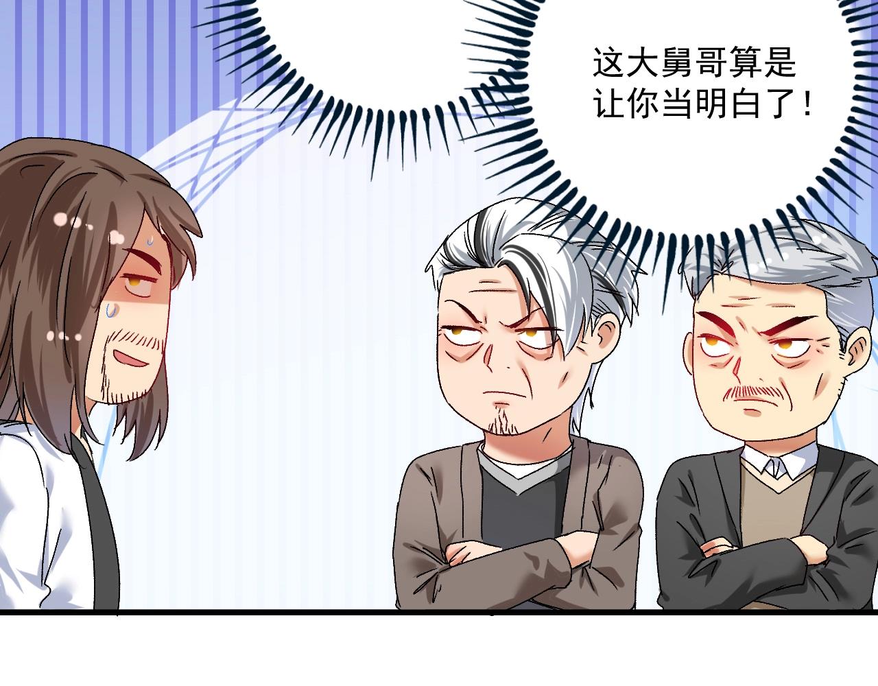 第135话 孟凡的选择56