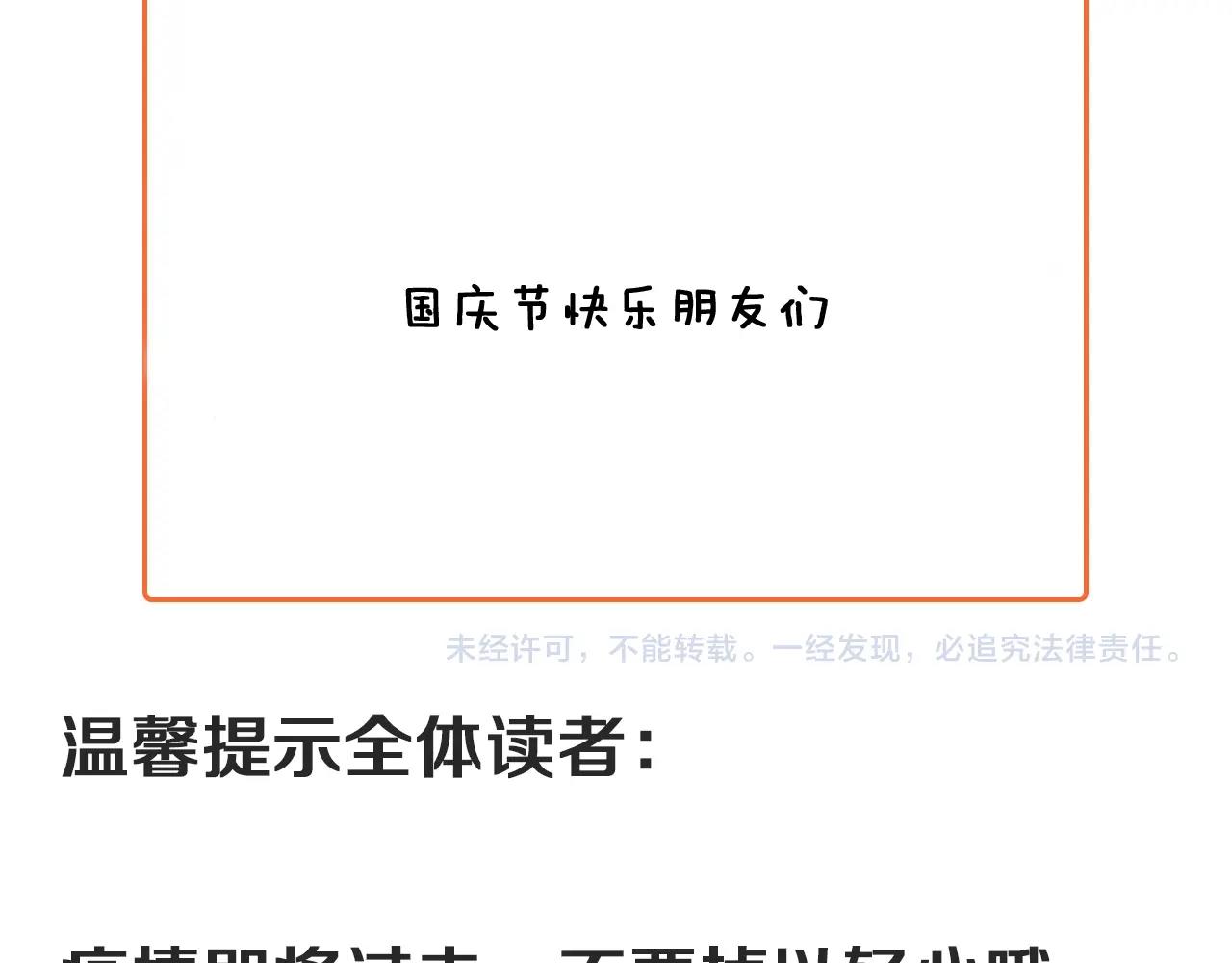 第213话 联合抵制94