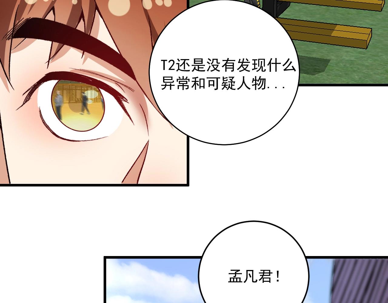 第110话 牺牲色相64
