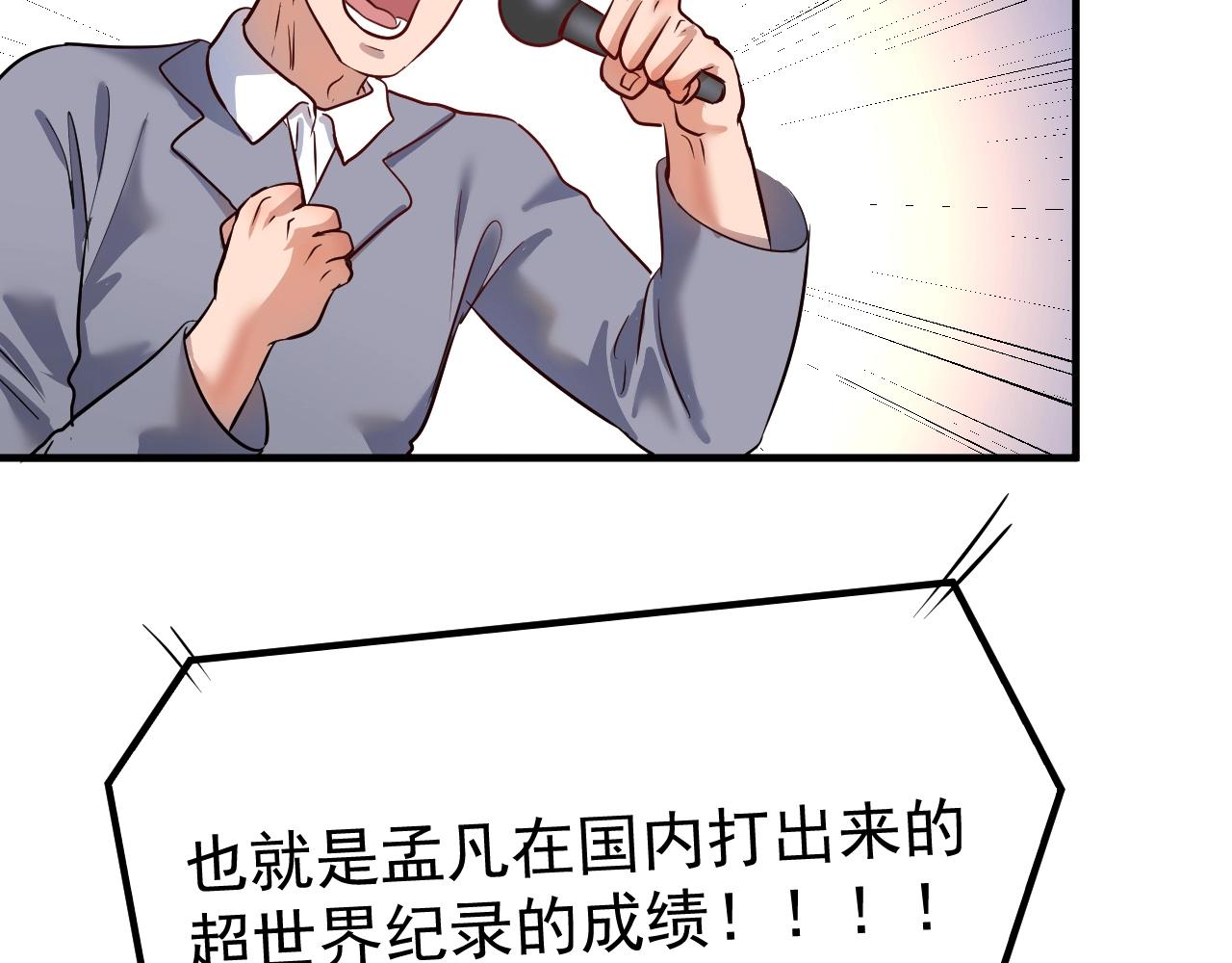 第195话破举重记录84
