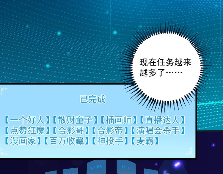 第92话 暴打明星！25