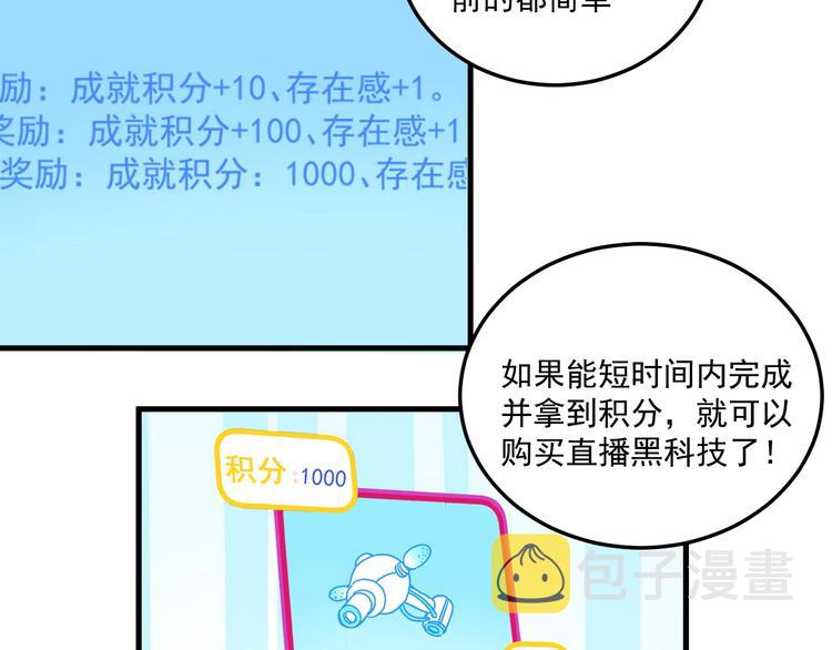 第18话 我是真的很不错！10