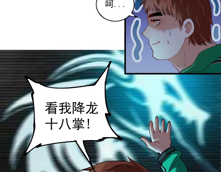 第29话 英熊救美！53