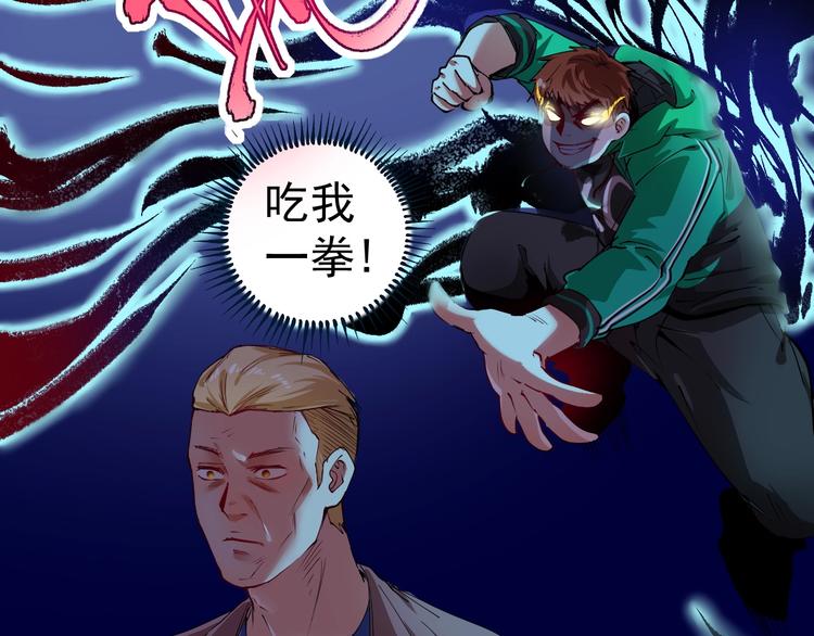 第29话 英熊救美！37