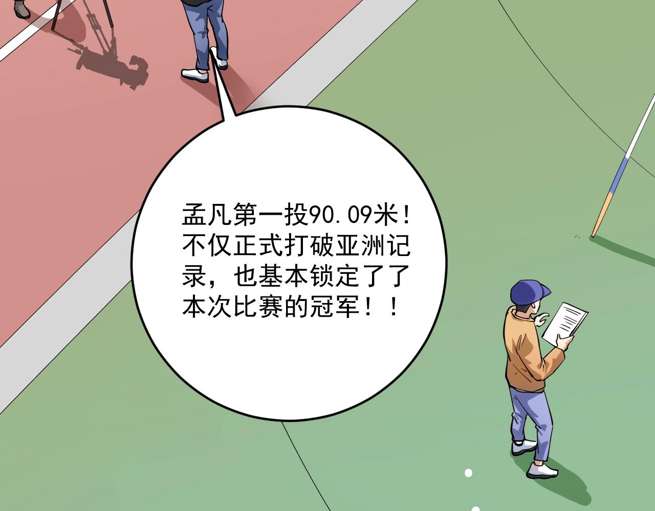 第229话 来自UFC的挑衅6