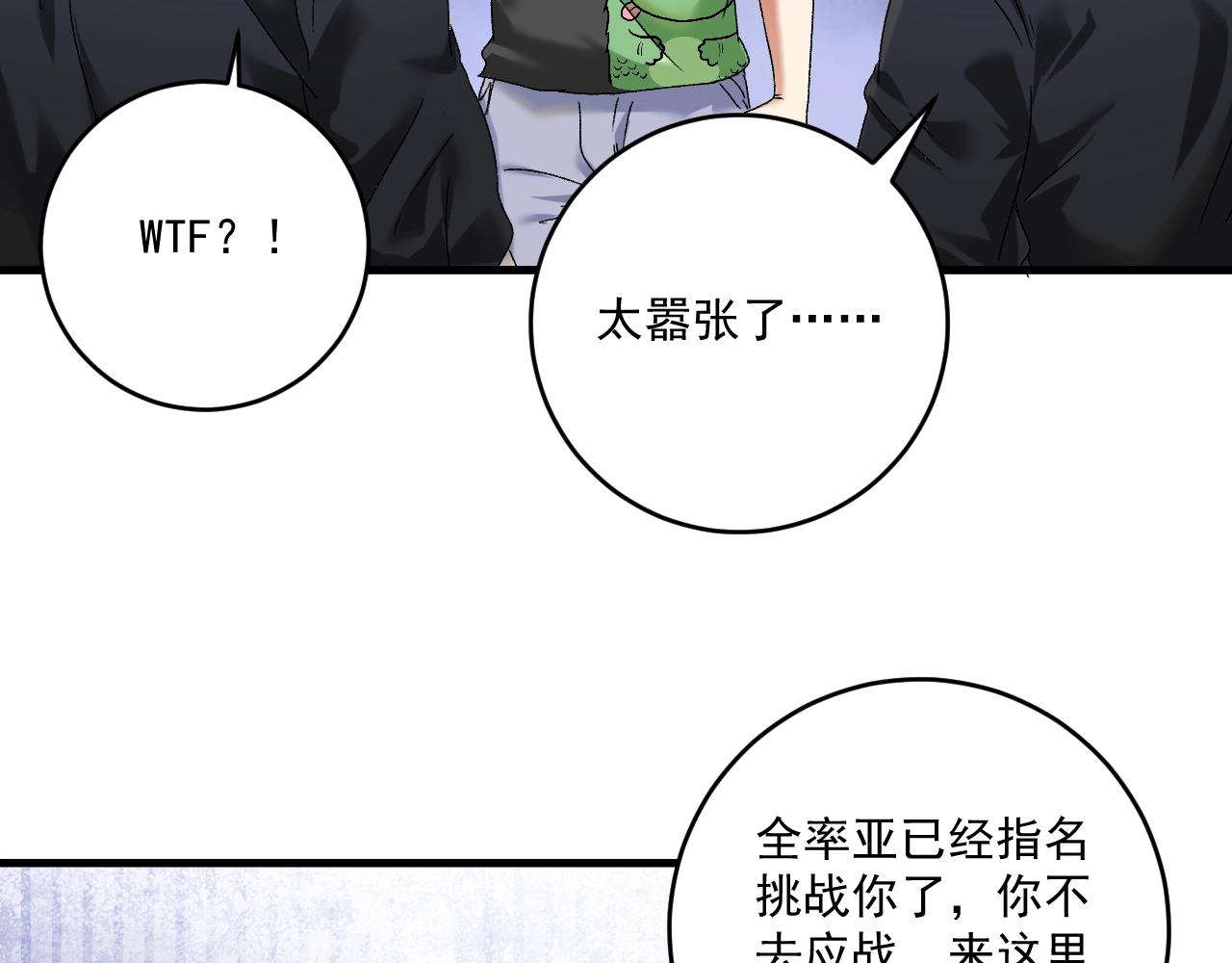 第128话 连战连捷5