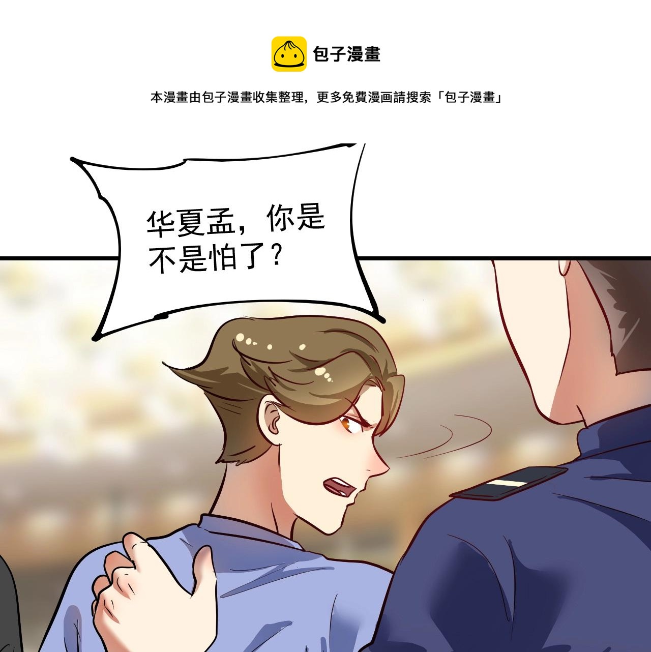 第229话 来自UFC的挑衅98