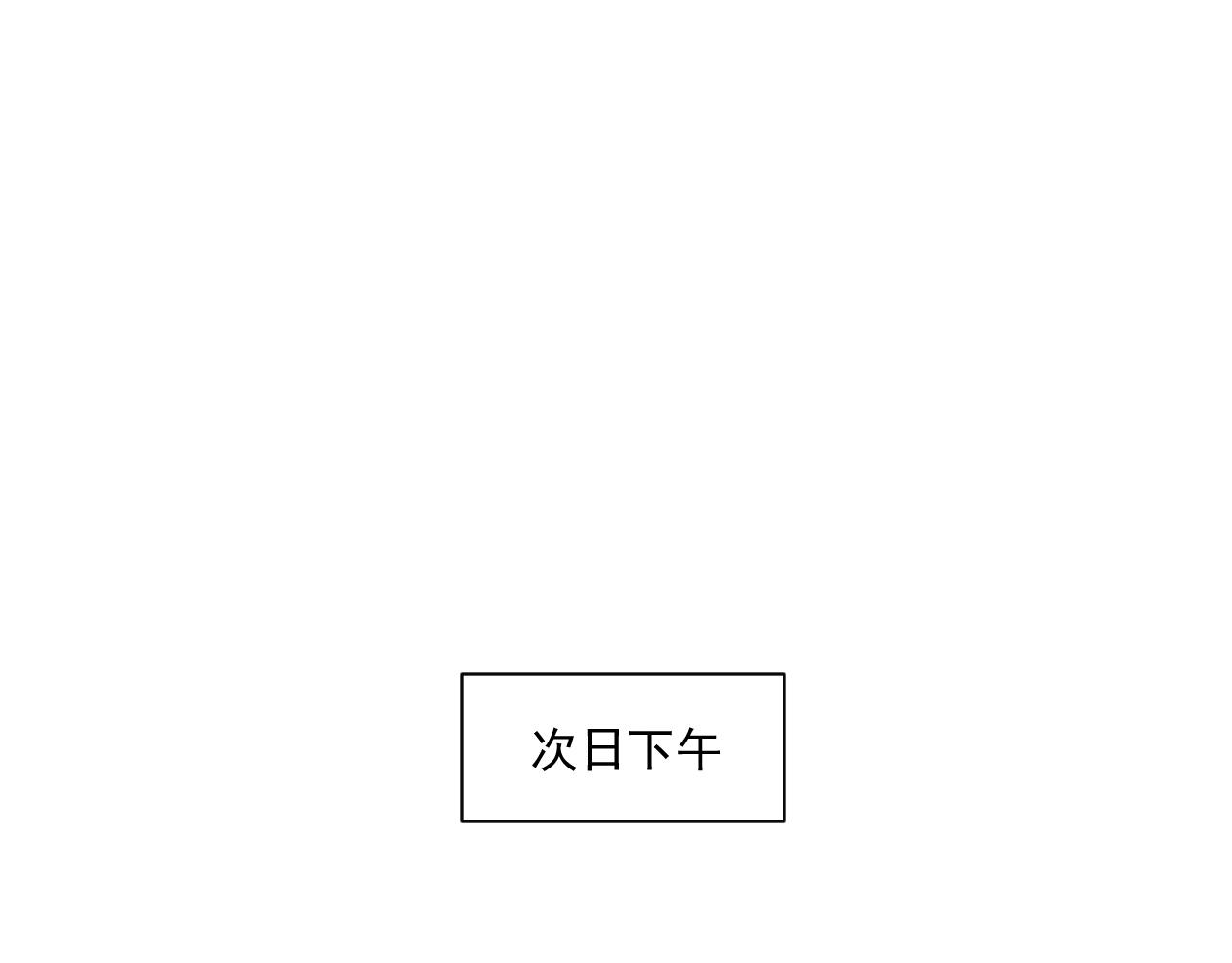 第165话 猛虎来袭！10