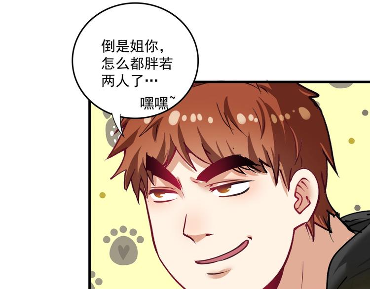 第36话 你都瘦脱相了！45