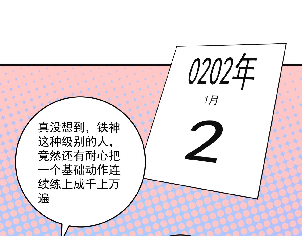 第142话 身披战袍49