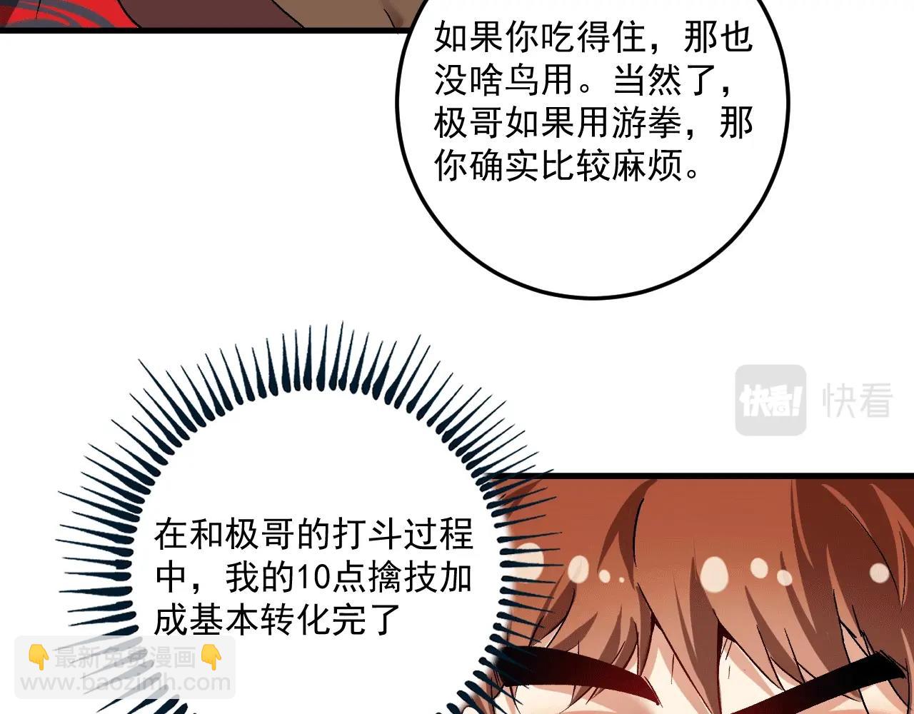 第106话 吴极他急了102