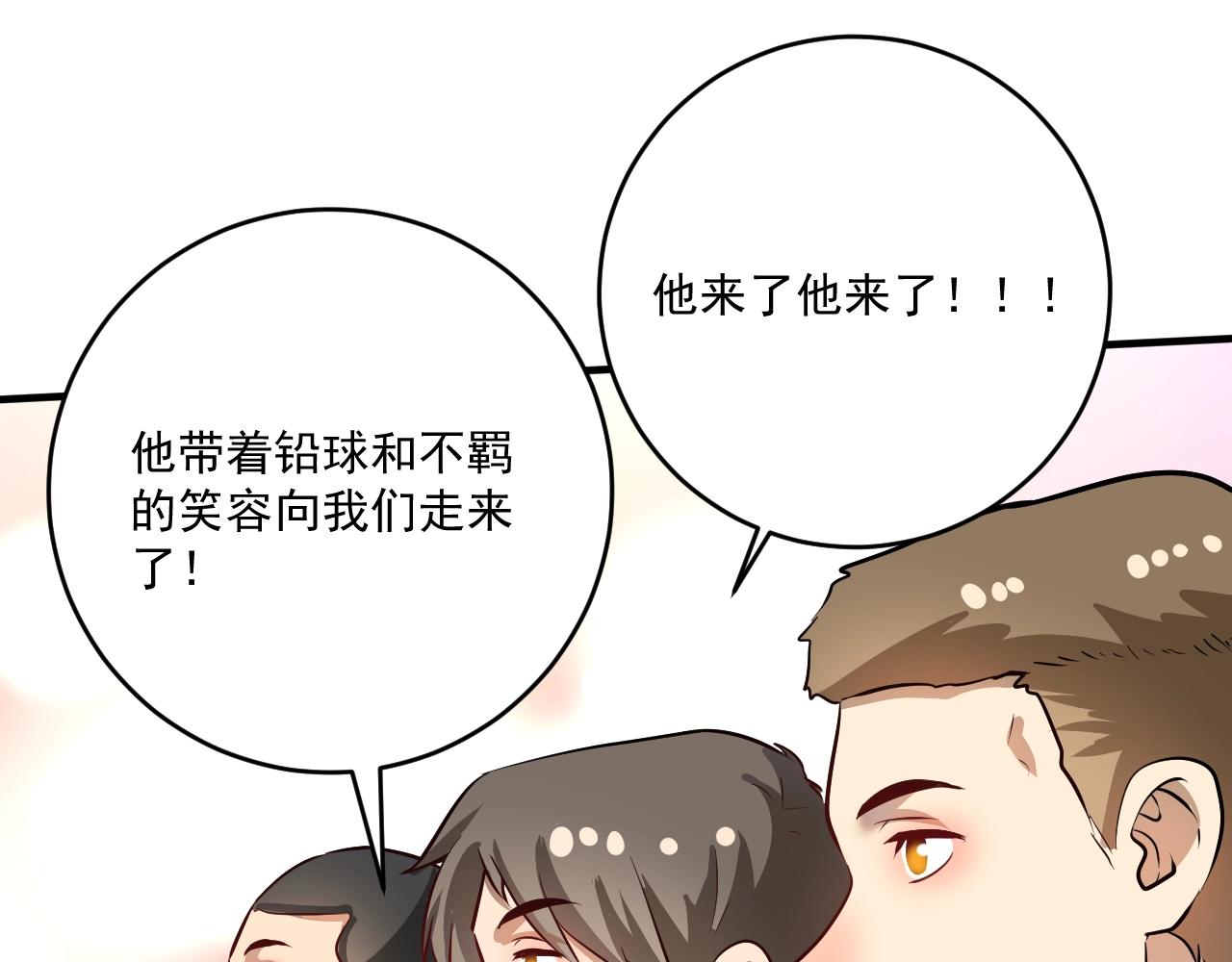 第207话 教练急了34