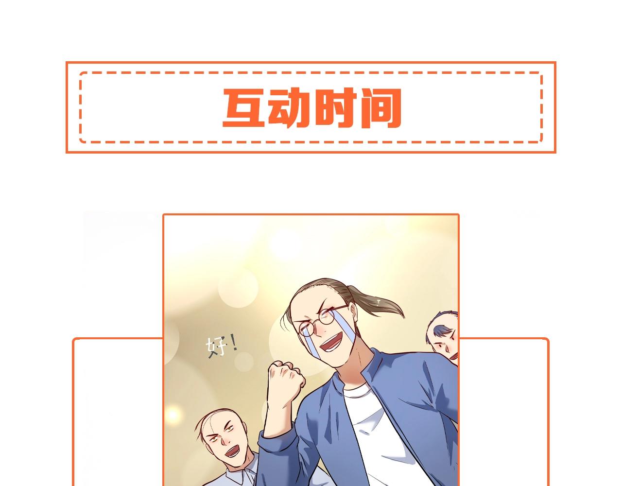 第219话 体坛奥斯卡！76