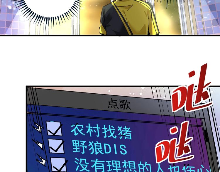 第74话 一个人唱K64