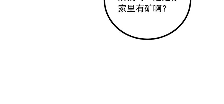 第41话 我想画漫画69