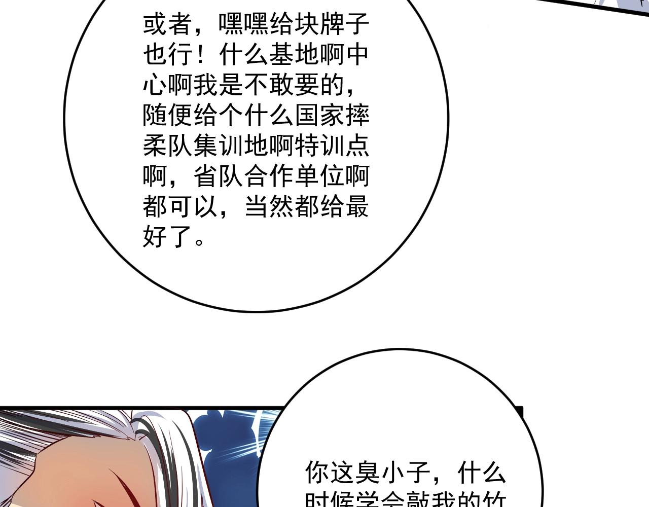 第164话 三方会战105