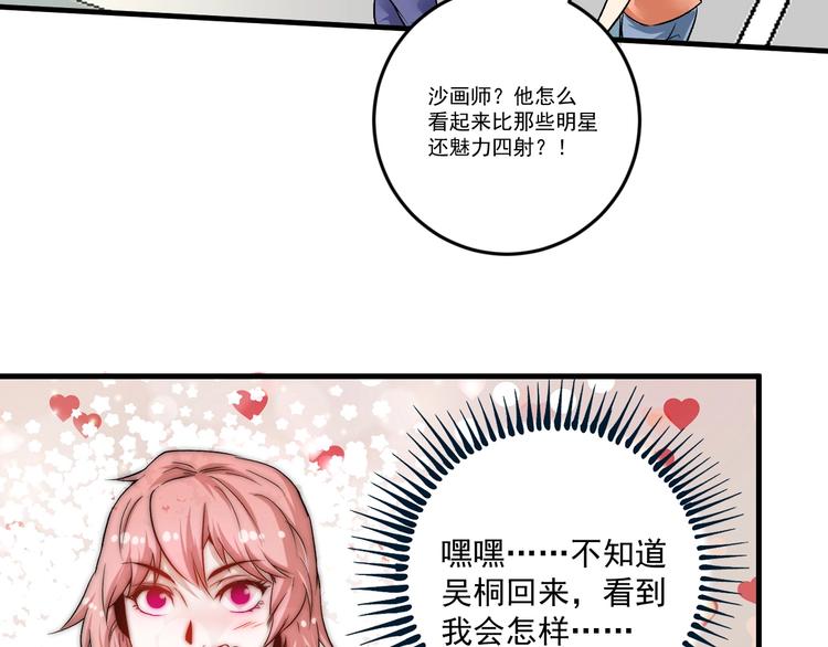 第88话 魅力无敌28