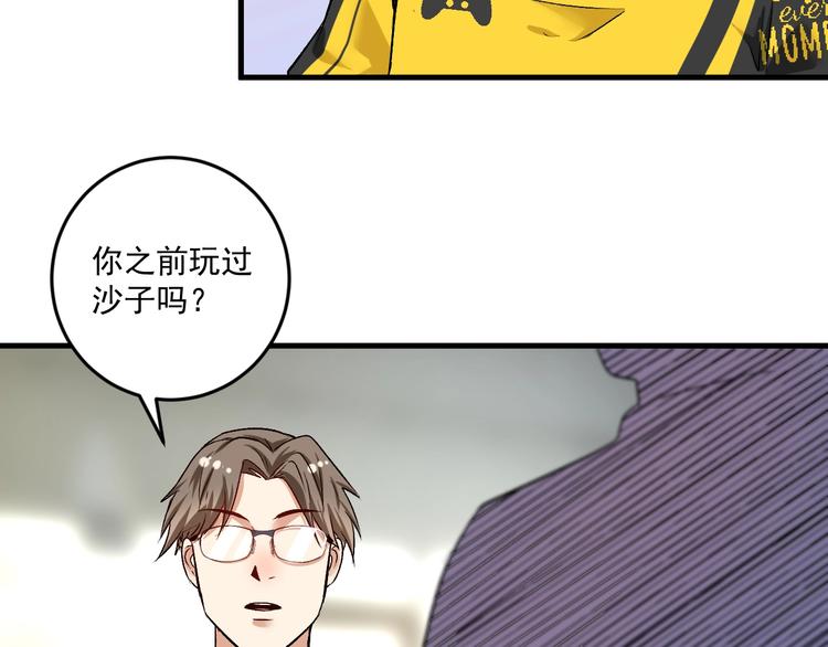 第83话 我想学沙画66