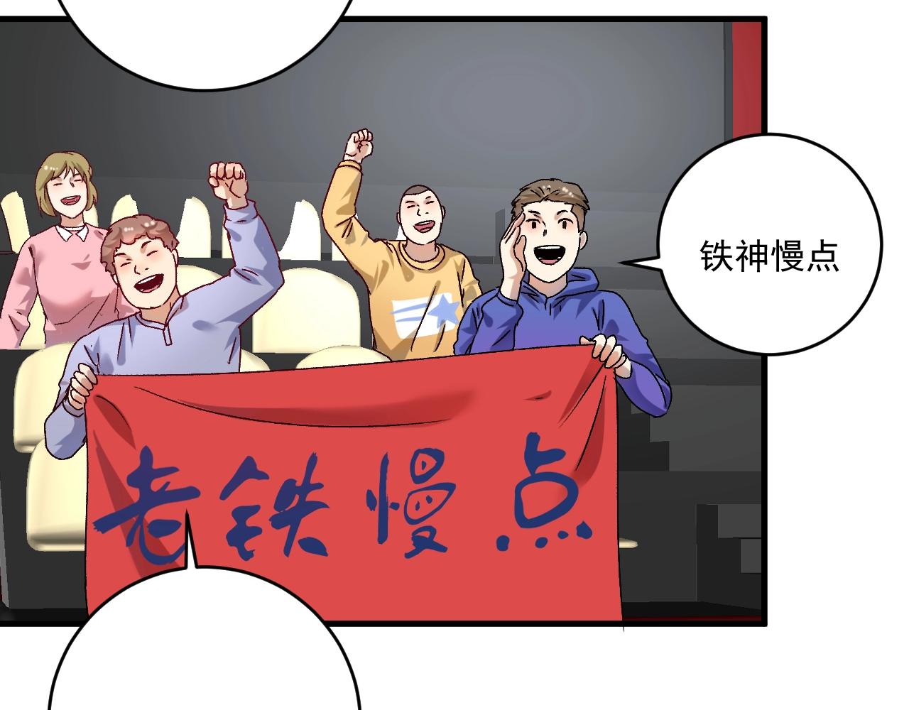第146话 绑架？！7