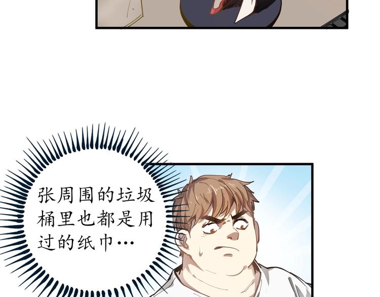 第1话 鸡汤系统傍我身39