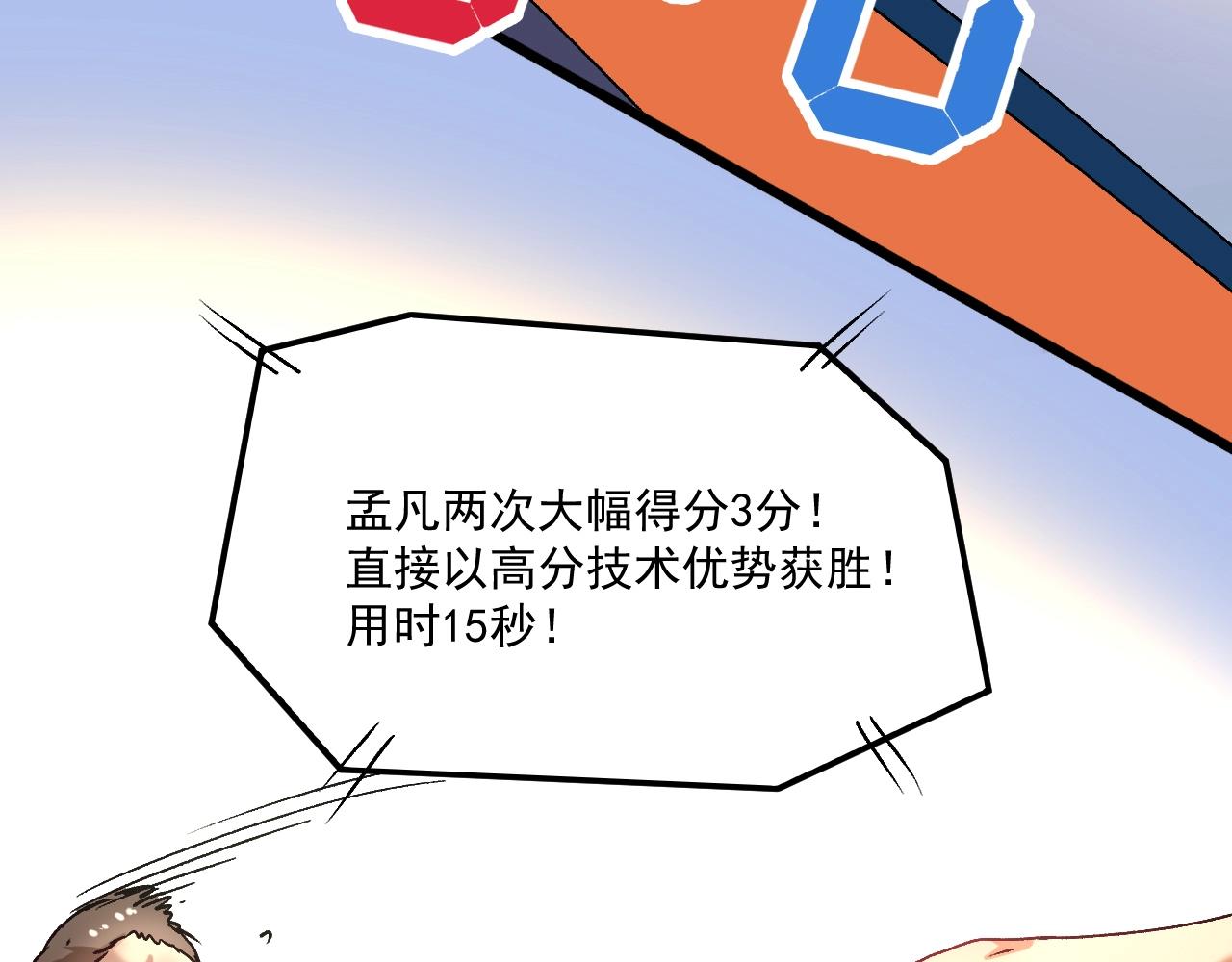 第144 铁神你在干什么？24