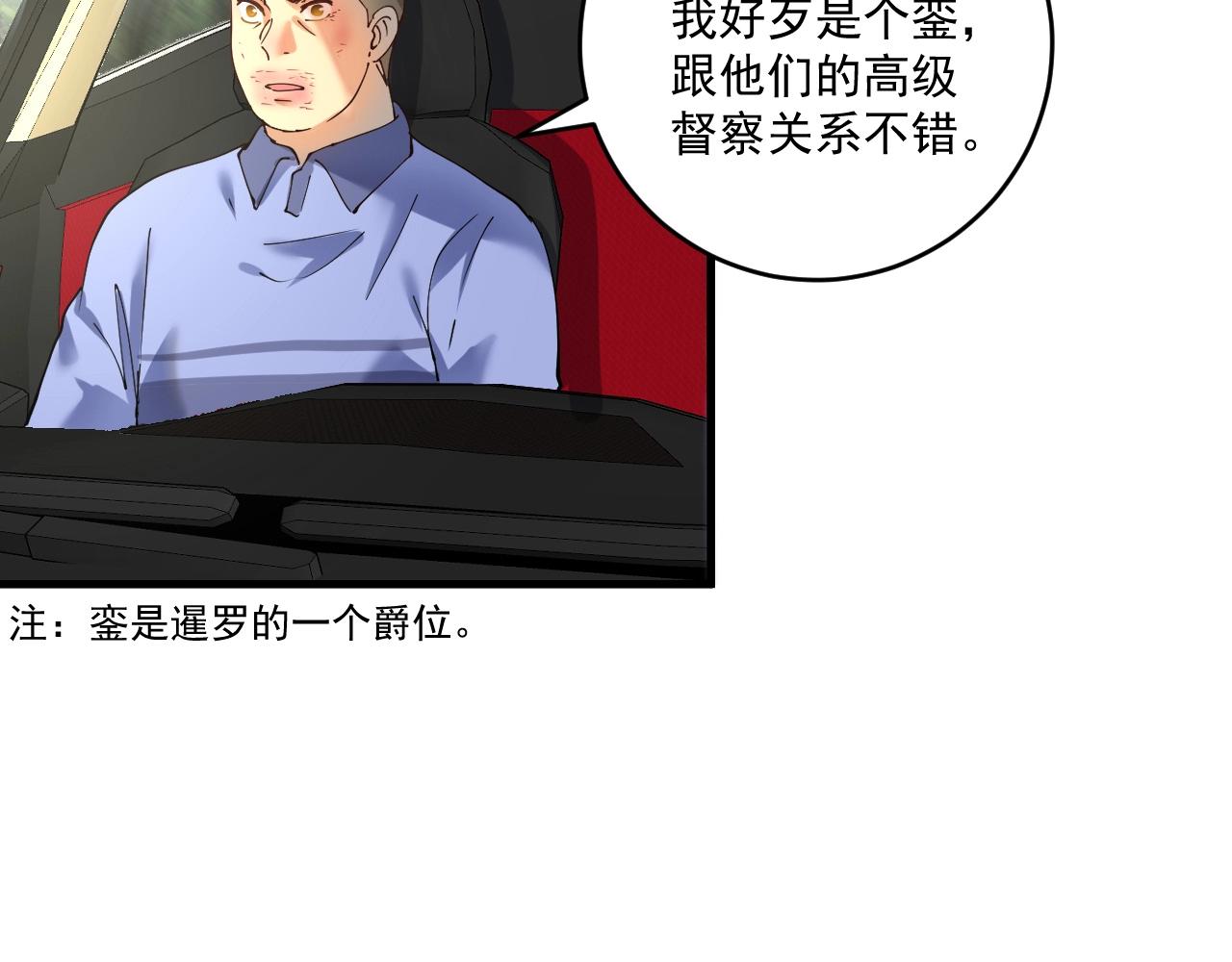 第153话 善后行动57