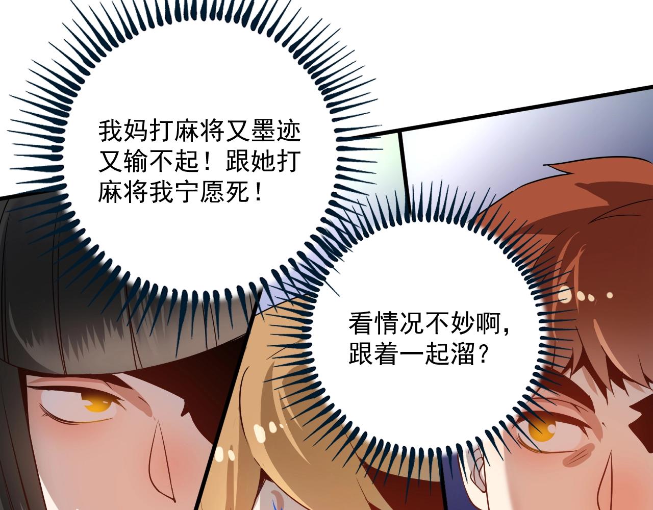 第161话 翻车现场74