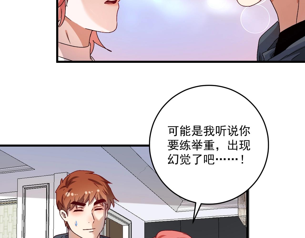 第138话 举重若轻81
