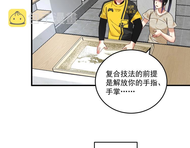 第84话 准备慈善晚会！39